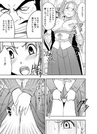 [Crimson Comics] Sora to Umi to Daichi to Midasareshi Onna Madoushi R (Dragon Quest VIII)