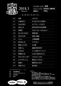 COMIC Koh 2018-03 [Digital]