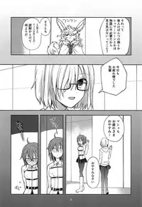 (C92) [Mikkamisaki (Nadzuka)] in the room (Fate/Grand Order)
