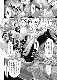 [Anthology] Nakadashi Haramase Anthology Comics Vol.7 [Digital]