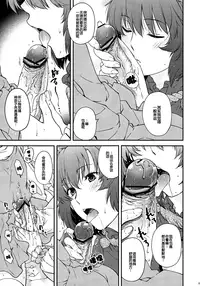 (C83) [HMA (Hiyoshi Hana)] Kamigami no Asobi (Touhou Project) [Chinese] [扶毒分部]