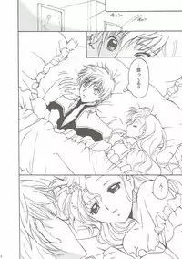 (Suika Musume) [Kurimomo (Tsukako)] Lovely Baby (Code Geass: Lelouch of the Rebellion)