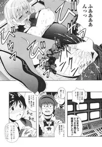 [Bell's] Seifuku Kissa