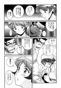 [Kojima Miu] Tokubetsu Shinsatsushitsu 4