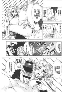 [Shinozuka Yuuji] Hitozuma Life - Married Woman Life | 身為人妻的生活 [Chinese]