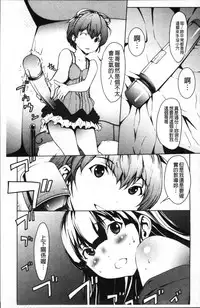 [OKAWARI] Otona ni naru Kusuri - I feel good my woman's body! | 變女人的變身藥 [Chinese]