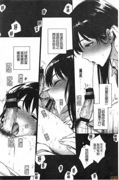 Torotoro ni Shite Ageru