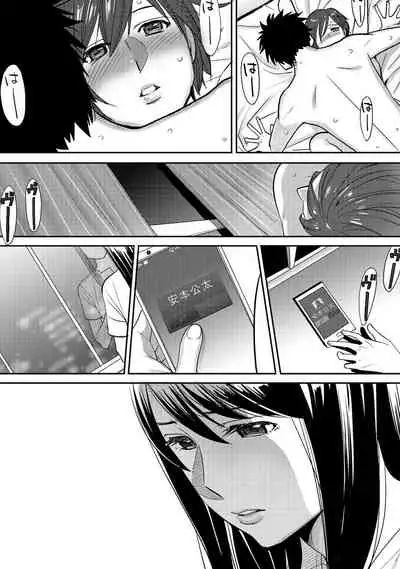 [Katsura Airi] Koukan ─ Ano Toki… Ano Musume ♀ Toitsu ♂ Tetara ─ 1-5 [Chinese] [含着个人汉化] [Digital]