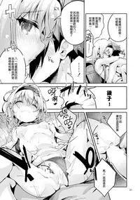 (COMIC1☆13) [Circle-FIORE (Ekakibit)] Anedeshi no Ichiban Nagai Hi (Ryuuou no Oshigoto!) [Chinese] [無邪気漢化組]