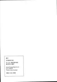 (C94) [Ginga-kei PRIDE (B-Ginga)] Kiyohime Massage (Fate/Grand Order) [English] [Hebrew Hotglue]