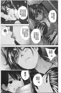 [Yoshida Tobio] Onee-chan to no Himegoto ~Ireru Toko Wakaru?~ | 大姊姊淫猥的秘密情事 ~插入的部位你知道嗎?~ [Chinese]