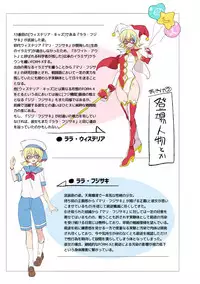 [Binbou Yusuri Express (Mochimako)] Douke no Kishi Lala Wisteria File:01