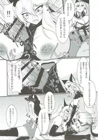 (Futaket 12.5) [Gekkou Tei (Seres Ryu)] Nyotaburu 4 ~Irestill Oukoku no Ryuukishi~ (Granblue Fantasy)