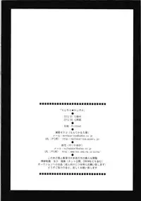 (C82) [Monte Carlo-ya (Sena Monaco)] KURA KURA (Kaiten Mutenmaru)