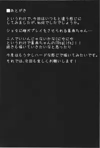 (Kouroumu 9) [Arysuivery (Ayakase Chiyoko, Ayakase Riberi)] DogLife (Touhou Project)