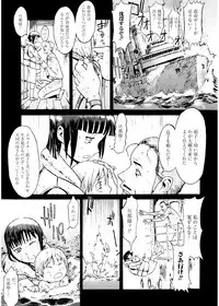 [Kuroiwa Menou] SPILT MILK [Digital]