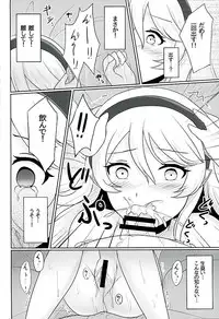 (Kokuin no Hokori) [RazChoco (Ayame)] Tasogare no Yume (Fire Emblem if)