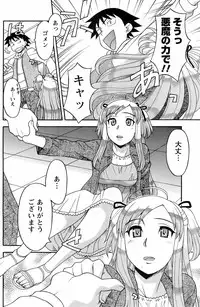 COMIC Men's Young 2008-05