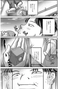 [Akane Shuuhei] Trip Kairaku no Hate ni... Ch. 1 [Digital]