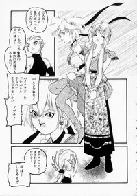 [Protonsaurus] Maroru the CHRIST 1