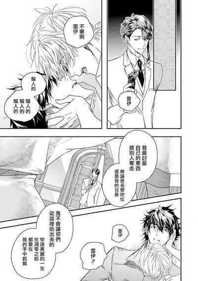 [Seina Anji] World's End Blue Bird | 末世青鸟 Ch. 4-10 + 特典 [Chinese] [Digital]