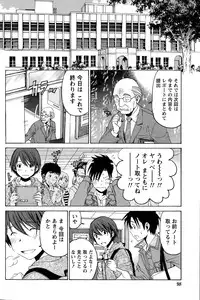 [Kobayashi Takumi] Crystal Days Ch. 1-11