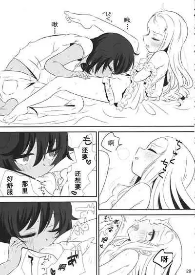 (Panzer Vor! 18) [Hiyashite Katameru (Kumasawa)] Petite chou chou (Girls und Panzer) [Chinese] [乌冬汉化组]