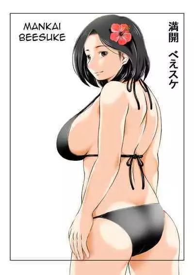 Haha to Moto Futoukou Musuko no Natsuyasumi | Mother and Her Truant Son on Summer Holidays