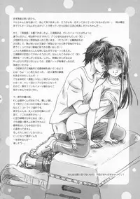 (C79) [Yamaguchirou (Yamaguchi Shinji)] BREATH (Kimi ni Todoke)