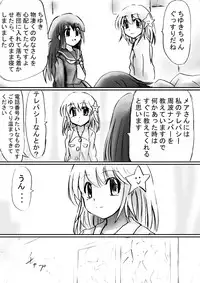 [Dende Ko-sha] A world of strange-Mystery World-21's