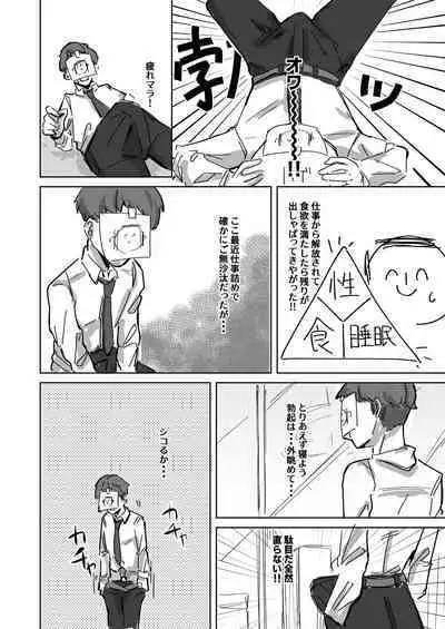 Ima wa Subete Usagi no Shoi