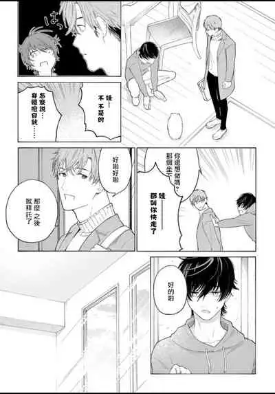 [Shikimi Bibi] Fukujuu to Amagami | 服从与轻咬 Ch. 1-4 [Chinese] [拾荒者汉化组] [Digital]