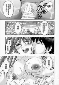 (C91) [Studio Wallaby (Kura Oh)] Sekai o Tsumugu Megami-tachi -Saisei Seikatsu- (Neon Genesis Evangelion) [Chinese] [M-No-Tamashii×Re-TakeLove×Memories 1995.11.8]