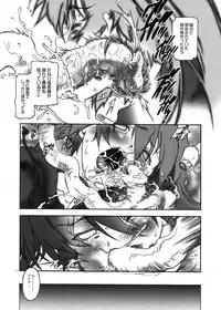 (COMIC1☆4) [Hotel California (Natsuno Suika)] STRIKE★OUT (BLACK★ROCK SHOOTER)