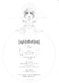 (C63) [Shoujo Kousaku (eltole)] The Legends of Elle [Angel of Milk and Honey]