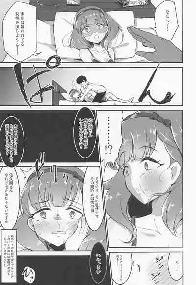 (CiNDERELLA ☆ STAGE 10 STEP) [Gajirando (Gajirabute)] Juukyo Fuhou Shinnyuu shite ita Sakuma Mayu o Oshioki xxx suru (THE IDOLM@STER CINDERELLA GIRLS)