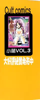 [Anthology] Komoe Vol. 4