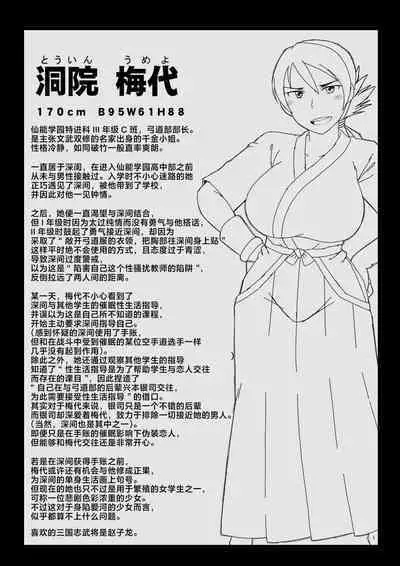 [Great Canyon (Deep Valley)] Inkō kyōshi no saimin Sei katsu shidō-roku Soushuuhen -SPECIAL EDITION- [Chinese]