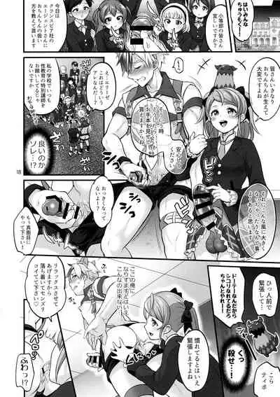 (C97) [TENPA RING (Tokimachi Eisei)] Totsu Nyuu Futanari Darake no Bunshi Sekai (Tales of Xillia 2)