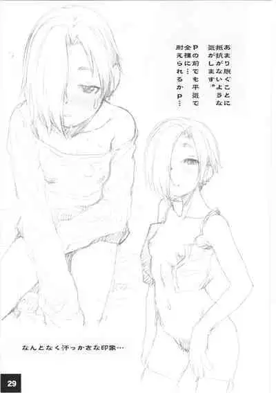 DokiDoki CINDERELLA Ura-Koume+α