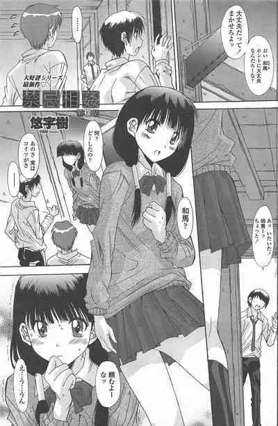 COMIC Penguin Celeb 2011-01