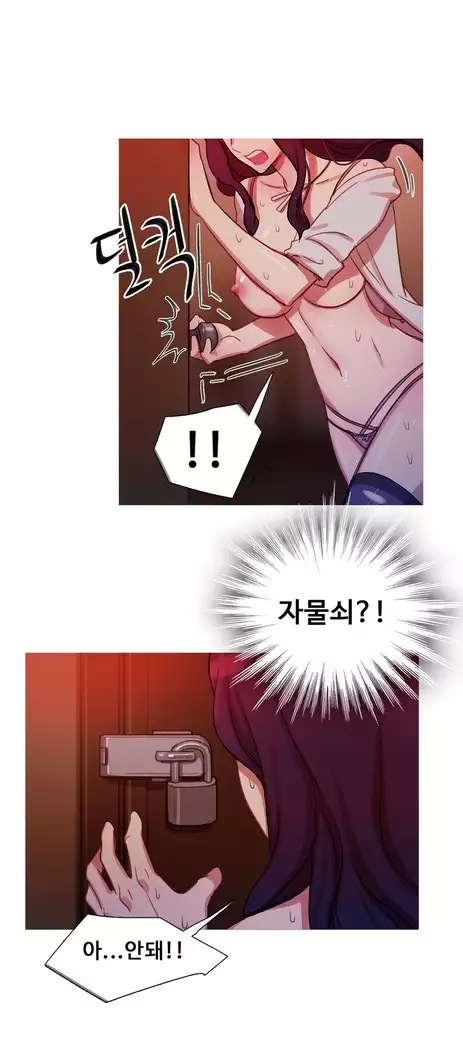 Scandal of the Witch Ch.0-32