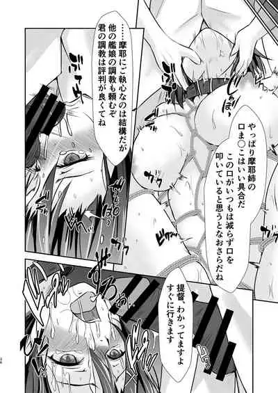 [Heart of cooL (Mizuya Tiharu)] Doreikan Maya Chijoku Choukyou Zumi (Kantai Collection -KanColle-) [Digital]