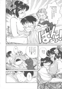 [Hotta Kei] Tenshi no Romance