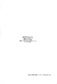 (C92) [Garland (Kuroharuto)] Rinjin Nightmare [English] [Manab&]