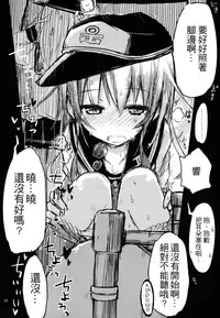 (Houraigekisen! Yo-i! 14Senme!) [Dakowazu] Dai Roku Kuchiku no Ofuzake (Kantai Collection -KanColle-) [Chinese] [板车汉化组]