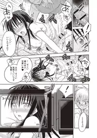 [Mitohi.] Kanojo ♂ to Shitai Eroi Koto - A nasty thing playing with my boy [Digital]