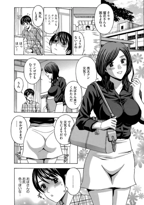 Cyberia Maniacs Chikan Ryoujoku Paradise Vol. 4