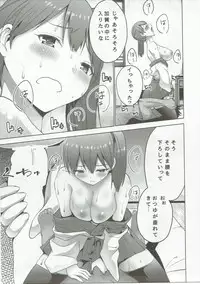 (COMIC1☆9) [Donzoko Kashiwa Meshi (Mask the J)] Shinkon Kuubo Kaga Kai Ni (Kantai Collection -KanColle-)
