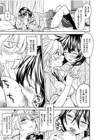 [Ayane] Ekidare [Digital]